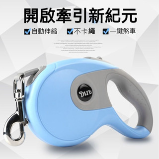 🔥狗狗牽引繩🔥狗狗牽繩 寵物用品 狗狗項圈 狗背帶 牽引繩 伸縮牽繩自動伸縮 遛狗繩 狗鏈子 多功能 小型犬 泰迪 柯基