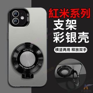 【順意】彩銀合金支架防摔殼 紅米 Note 14 13 12 11 10 Pro 14C 13C 12C 10C 手機殼