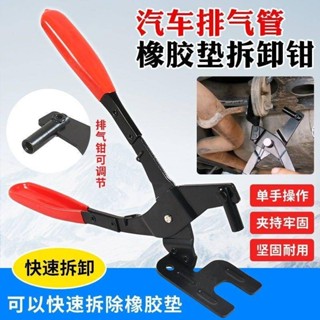 【臺中出貨】汽車排氣管橡膠墊鉗子拆卸吊耳卡箍改裝工具