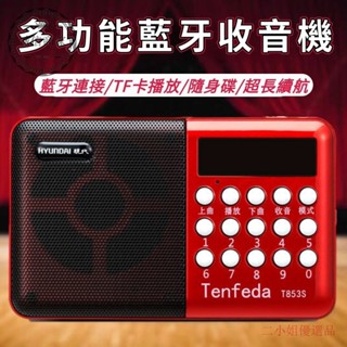 【二小姐臻】多媒體播放器 老人播放器 戲曲機 多功能播放器 新聞廣播 多媒體音箱 廣播機