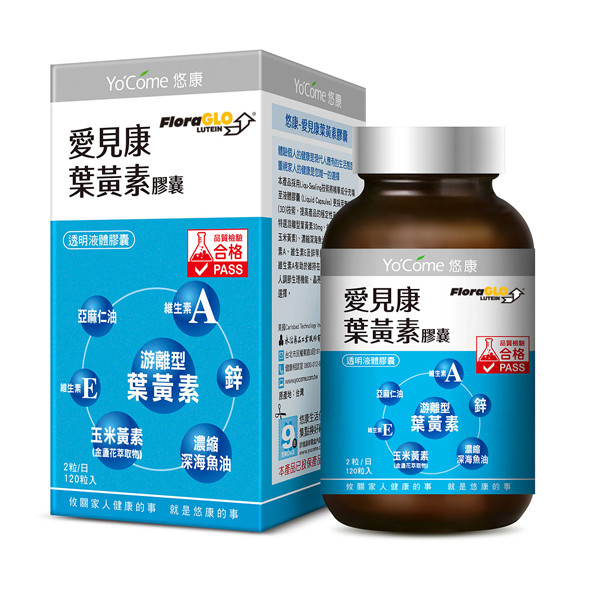 YoCome 悠康-愛見康葉黃素膠囊120粒