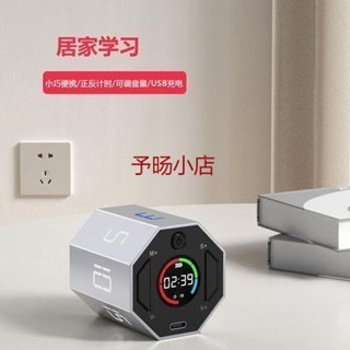 、定時器學生專用重力感應計時器運動烘焙倒計時充電正計時可吸附