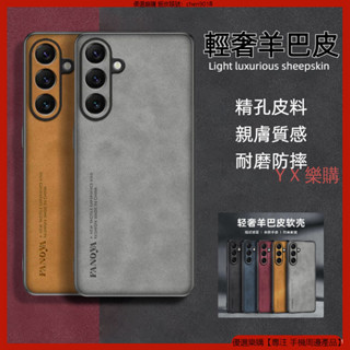 輕奢小羊巴皮 三星 A16 A35 A55 A15 A25 M34 手機殼 防摔殼 手機殼 保護殼 防摔手機殼