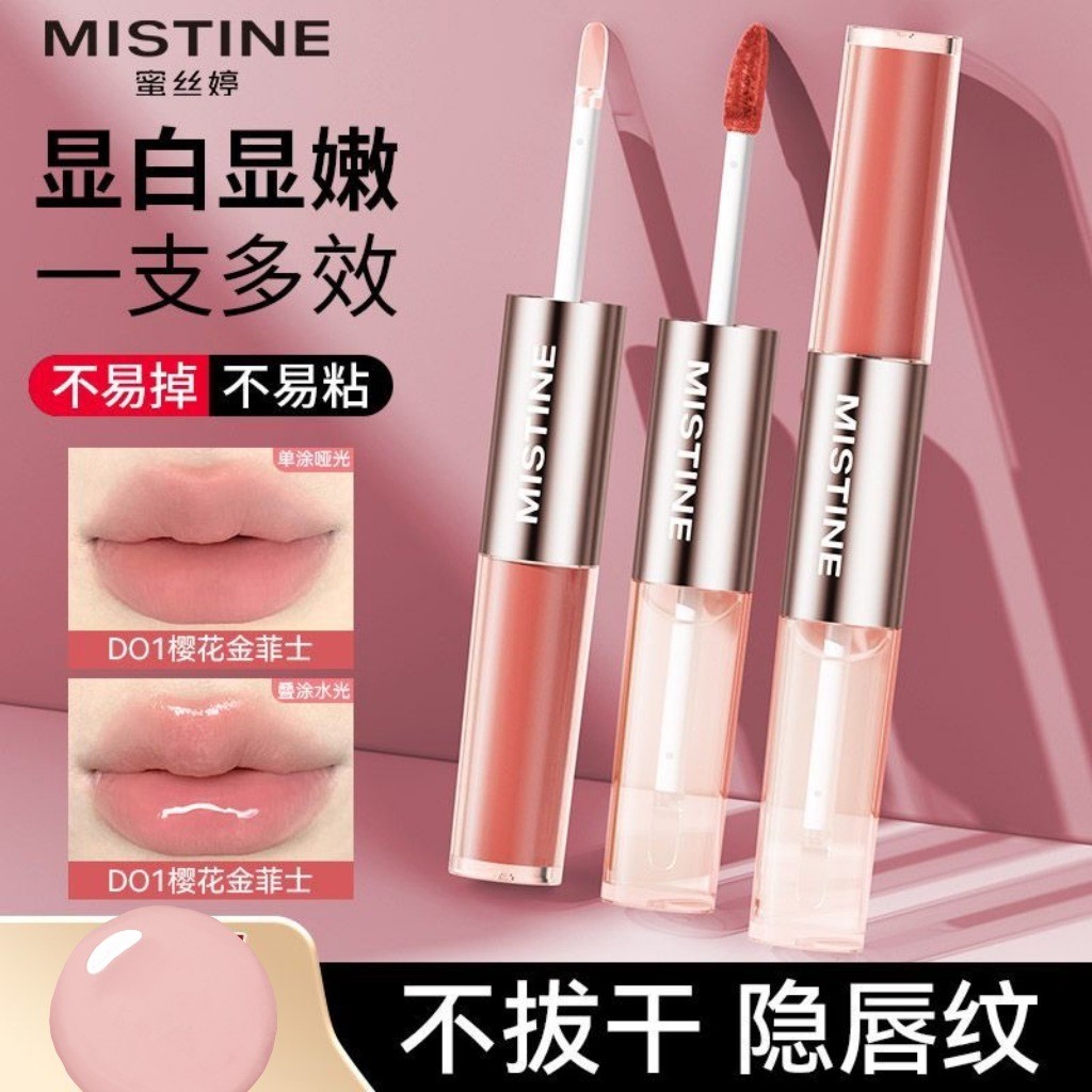 一抹微醺蜜絲婷雙頭唇釉 mistine雙頭唇釉  蜜絲婷雙頭唇釉 mistine 雙頭唇釉 mistine唇釉
