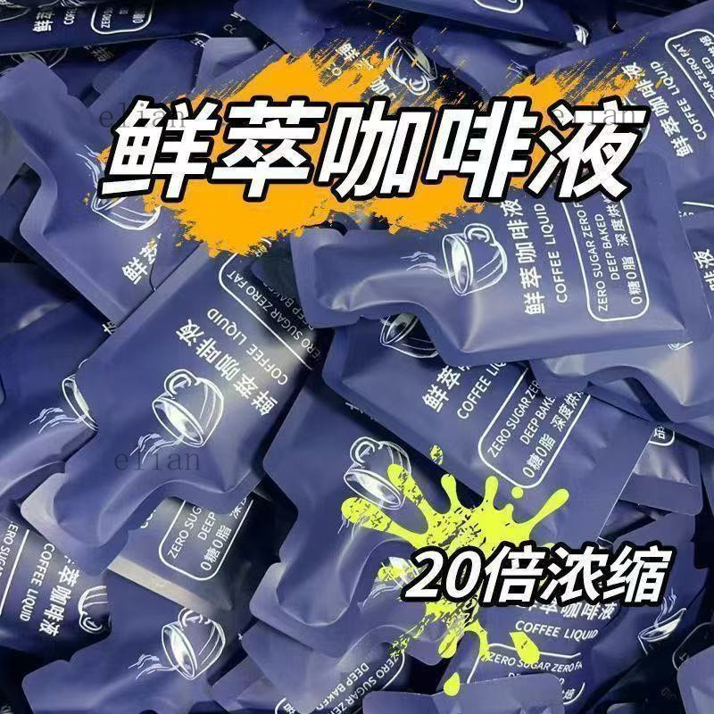 台灣出貨 免運清倉鮮萃咖啡液加濃美式風味醇香濃鬱100%純阿拉比卡咖啡店研磨