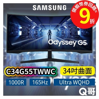 SAMSUNG 三星 C34G55TWWC G5 34吋 曲面電競顯示器 商務螢幕 曲面 顯示器 電腦螢幕 SAS014