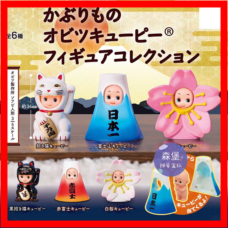 ♥ 森堡小鋪 ♥ StandSton 轉蛋 扭蛋 變裝Q比公仔 變裝 Q比 公仔 模型 日本 全6款