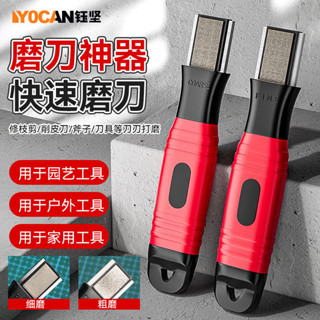 滿199出貨 品質保固 新品磨刀器 園林剪樹剪 剪磨刀石 剪刀刀具 開刃便攜專用 修復磨刀石