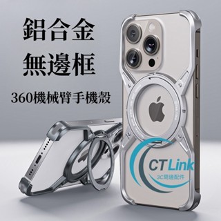 ins爆款 裸機手感 骨架無邊框 磁吸無線充 適用 iPhone 15 14 13 12 Pro max 保護殼 防摔殼