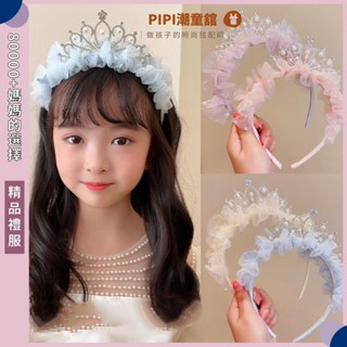 PiPi童裝現貨 女童皇冠 髮箍 兒童髮飾 女童頭飾 韓版髮飾 花童髮飾 六一兒童節禮服配飾 公主髮箍