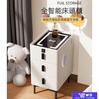 維斯 超窄實木智慧床頭櫃 小型簡約充電床邊櫃 現代多功能無綫指紋鎖 櫃子收納櫃 收納櫃 抽屜收納櫃 床頭櫃 抽屜櫃 夾縫
