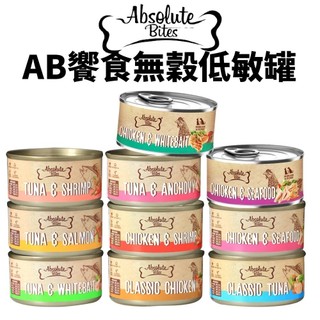 Abusolute Pet AB饗食無穀低敏罐 80g【24罐組】無榖 低敏罐 貓罐頭『WANG』