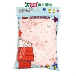 SNOOPY史努比 兒童加厚輕便雨衣(適用105-150cm) 雨衣 雨具 輕便 可愛圖案 旅行【愛買】