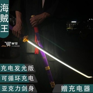 維斯發光海賊王索隆三刀閻魔武士秋水竹木刀COS道具模型玩具刀未開刃