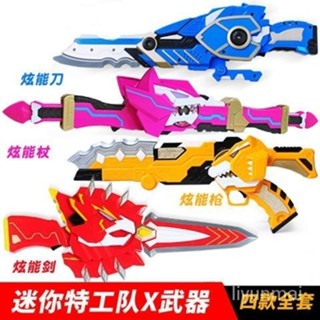獨家特價👣迷你特工隊玩具X武器變形機器人變身器弗特賽米兒童玩具男孩套裝 ZN4F