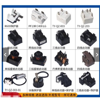 五金配件特惠冰櫃冰櫃壓縮機PTC啟動器蝶形過熱保護器QP2-15起動器TY-QZ-003可開票Da