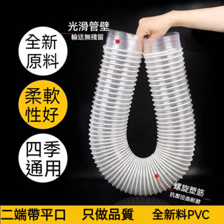 精品✅pvc工業吸塵管 透明排風通風管 工業吸塵管 排氣管 伸縮軟管 塑膠管 塑膠木工雕刻機除塵管道 波紋管 軟管