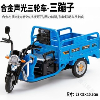 新品免運 超大號合金1:12電動三輪車模型聲光迴力兒童玩具車限量版男孩禮物