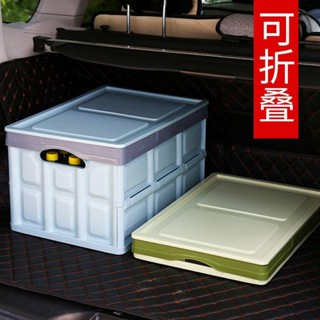 🚀臺灣出貨🚀 後備箱儲物箱車載收納箱汽車用品大全車內尾箱收納盒置物整理箱