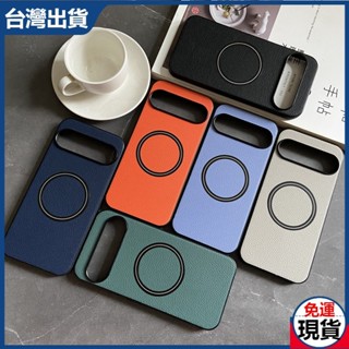 德係商務創意荔枝皮紋磁吸保護殼 google pixel 9 8 pro xl 谷歌pixel8a 全包防摔磁吸手機殼