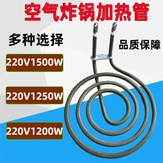 9.5 空氣炸鍋電熱管平面加溫管加熱管4圈蚊香盤加熱器空氣加熱發熱圈 MZU1