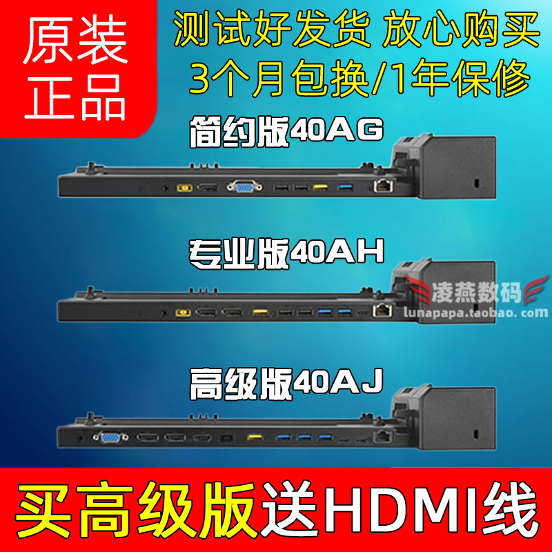 【現貨速發】ThinkPad X13 L13 T14S T15 X280 X390 T480擴展塢CS18底座40AJ
