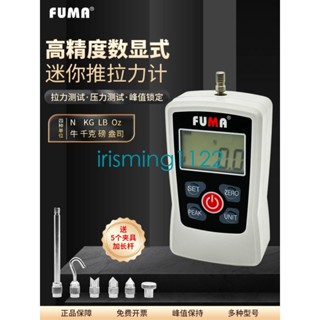 臺灣出貨FUMA數顯推拉力計FG-30拉力測試儀壓力計拉拔力推力試驗機測力計irisming1122