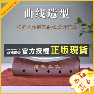西柚書香 紫砂艾灸枕頭 頸椎艾灸枕肩 頸部脖子 睡覺理療傢用熱敷富貴髮熱枕 腰部艾灸盒 美容院陶瓷溫枕