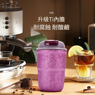 ✨新品高顔值鈦保溫杯 高階感保溫瓶 輕奢咖啡杯 戶外便攜水杯 450ml 保冷杯 家用杯子茶杯 可噹禮物禮品