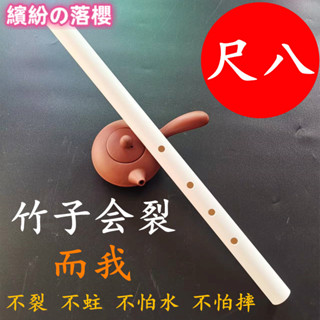 繽紛落櫻 尺八初學演奏水管日式五孔尺八外切唐口南蕭吹奏火影古風樂器尺八 milar999