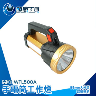 探險燈 露營燈 強光手電筒 手持工作燈 汽車工作燈 led工作燈 側燈 強光手電筒 WFL500A 探照燈 工作手電筒