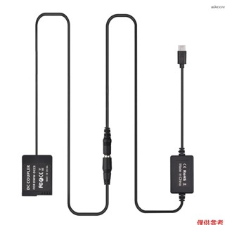 USB Type-C線轉DMW-DCC8假電池 帶PD快充協議 適配Panasonic LUMIX DMC-FZ2500