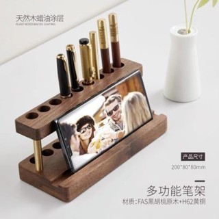 追風者、、、胡桃木手機架多功能筆架辦公桌面收納架創意黃銅擺件ipad鋼筆支架