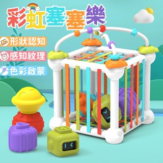 臺灣現貨🎨疊疊樂 彩虹塞塞樂 蒙特梭利早教玩具 疊疊高玩具 訓練抓握玩具 形狀認知玩具 拉拉樂玩具 益智玩具 疊樂玩具