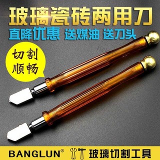 🔥台灣出貨🔥BANGLUN玻璃刀瓷磚刀自動控油式玻璃刀割厚玻璃瓷磚切割刀