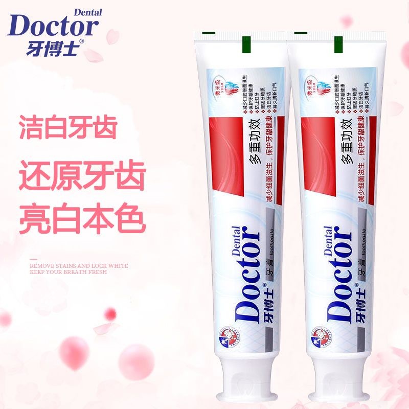 牙博士牙膏防蛀護牙齦腫痛萎縮出血美白牙齒去黃漬除口臭清新口氣