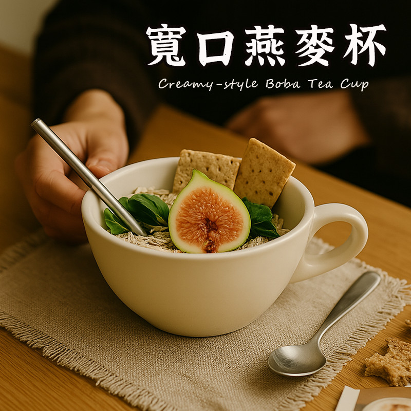 【奶油風 寬口馬克杯】 水杯 咖啡杯 奶油風杯子 胖胖馬克杯 麥片杯 晨間咖啡杯 圓弧咖啡杯 牛奶杯 陶瓷馬克杯