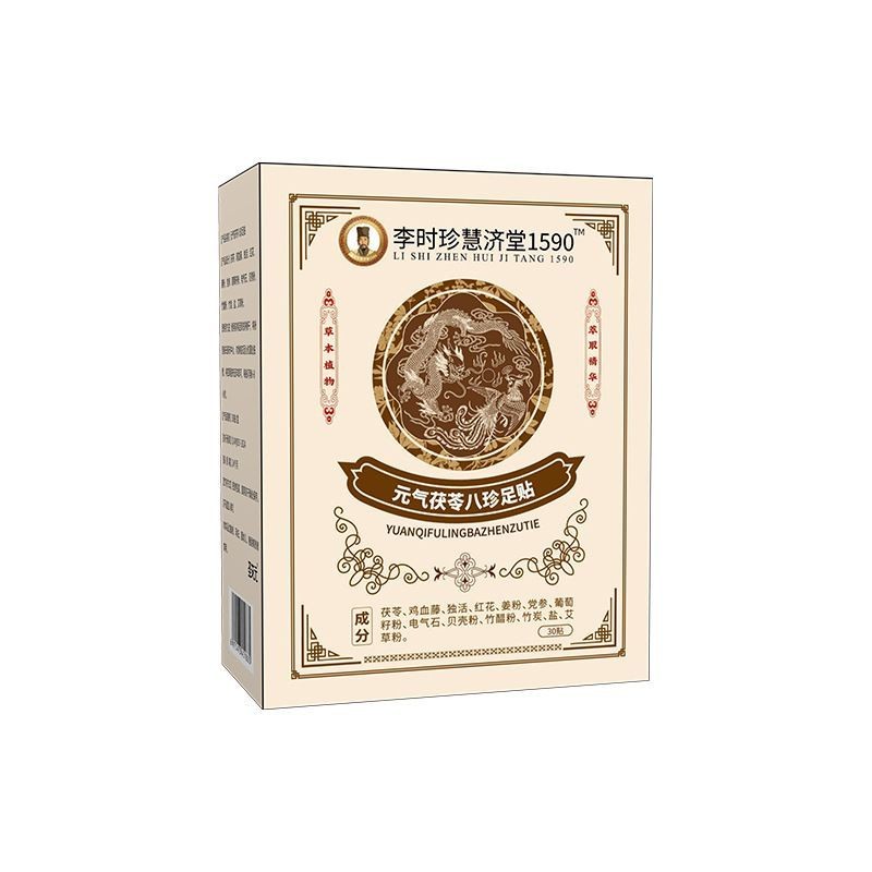 元氣茯苓八珍足貼李時珍睡眠貼發熱姜貼艾草足貼元氣福靈八珍足貼李時珍睡眠貼HairCC