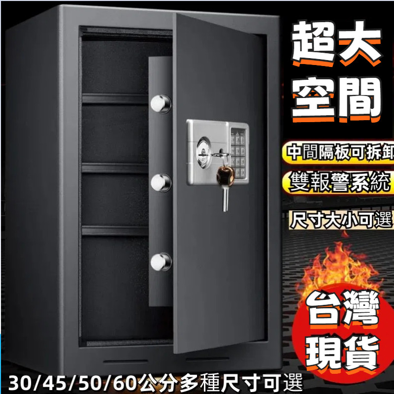 24h台灣現貨 免運 保險箱 保險櫃 保險箱小型 小型密碼保險櫃帶鑰匙辦公保管箱 三層保險箱可拆卸隔板 joy