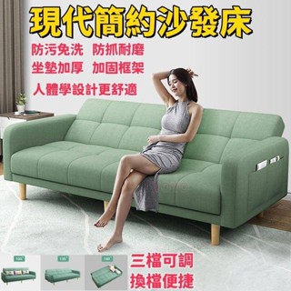 免運+保固 沙發床 科技佈沙發 家用沙發 貓抓皮沙發床 雙人沙發 三人沙發 摺疊沙發 小型沙發 沙發椅 北歐小戶型沙發