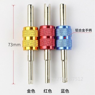 【臺灣出貨】氣門芯扳手 汽車空調輪胎 鑰匙氣嘴 兩用開關工具 拆裝維修 放氣針 優質
