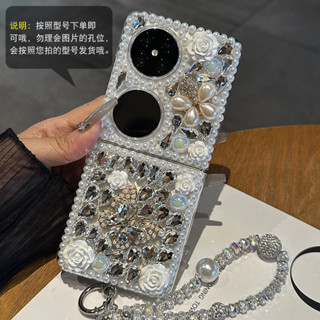 珍珠水鑽 摩托羅拉 Moto Razr 50 Ultra 40Ultra 手機殼 滿屏鑽石 折疊屏 防摔 硬殼 殼多多