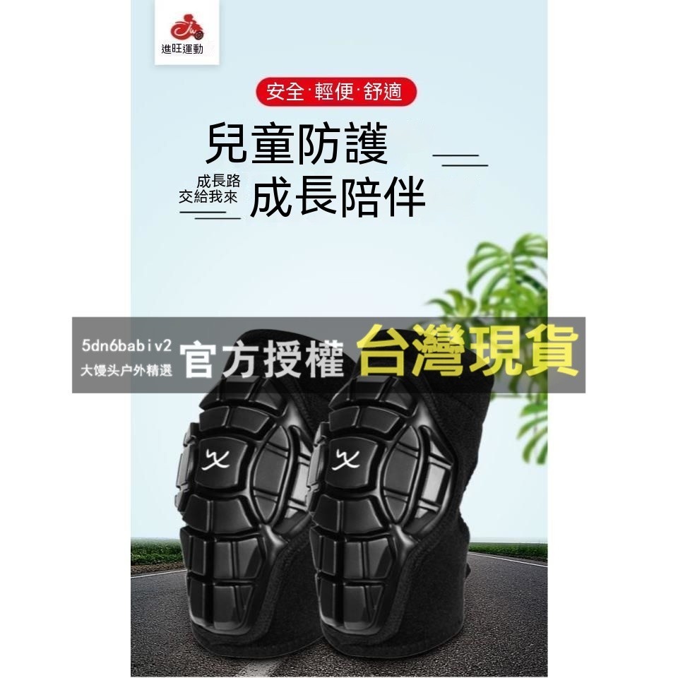 🔥兒童護具滑板滑步車軟護膝護肘開放式寶寶平衡車護具騎行裝備防摔 平衡車軟護具套裝 騎行護膝護肘 滑步車輪滑防摔護具