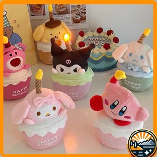 塔菲喵 生日禮物 會唱歌的玩偶 公仔 毛絨玩具 蛋糕擺件 送女生禮物 限時下殺