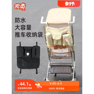【現貨 推車配件】樂卡t2口袋車配件kk推車收納袋置物嬰兒車掛包靠墊寶寶網兜