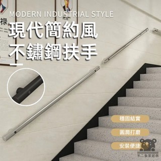 【免運 防摔扶手】不鏽鋼扶梯 直徑5.1 扶梯 不銹鋼材質 防滑 家用 商用 安全扶手 防摔 安全扶手 扶手 TQH