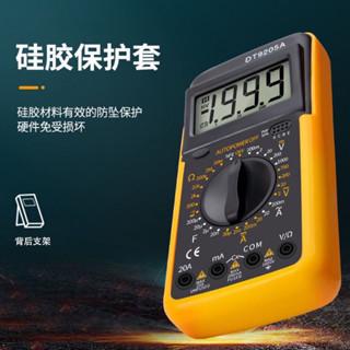 三用電表 萬用錶 數字萬用錶DT9205A高精度電子數顯萬能錶電工維修萬用電錶防燒830