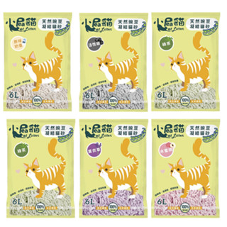小屁貓 天然豌豆凝結貓砂6L【6包組免運】無化學香料 環保低塵 瞬吸凝結力強 貓砂『WANG』