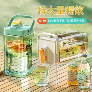 冰箱冷水壺 大容量冷水壺 冷水壺 水壺 3.5L 大水壺 涼水桶 飲料壺 冰水壺 水果茶壺 飲料桶 手提冷水壺 野餐水壺