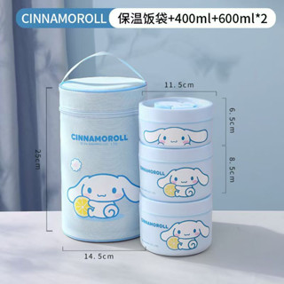 [限時折扣]三麗鷗 保溫便當盒 可微波 304不銹鋼 保溫餐盒 密封 微波便當盒 飯盒 餐盒 便當盒 大耳狗 5(4)